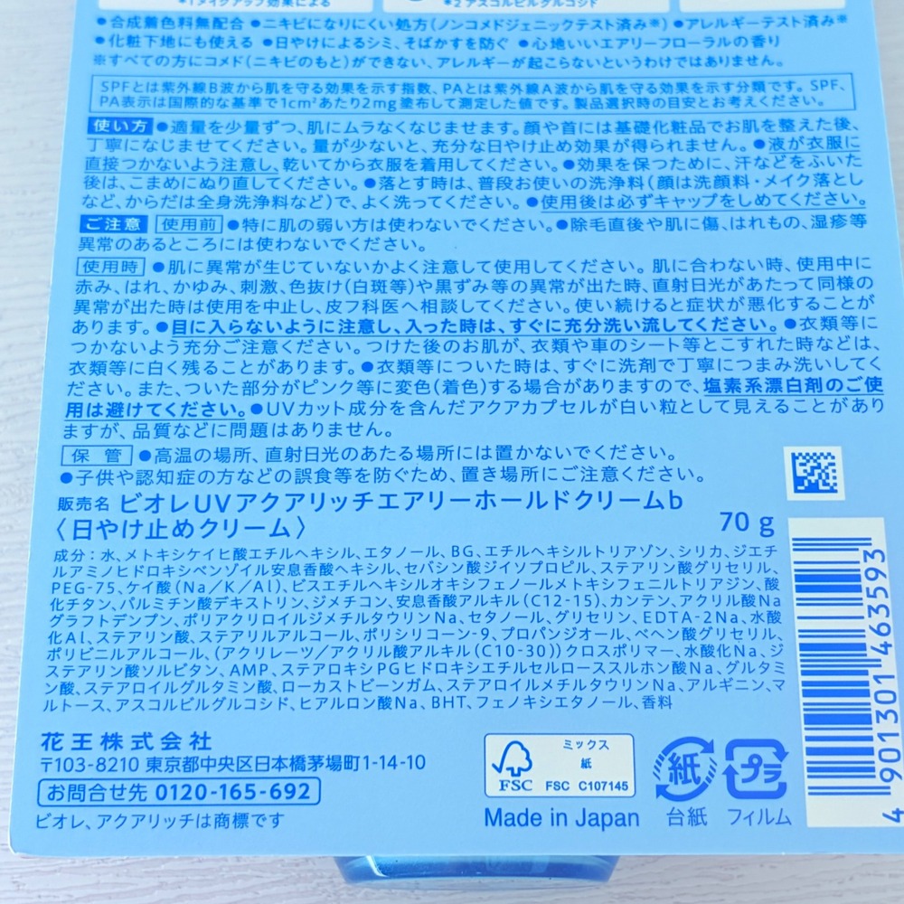 [US seller] x2 Biore UV Aqua Rich Airy Hold Sunscreen Breathable Veil 2026 NEW - Picture 7 of 12
